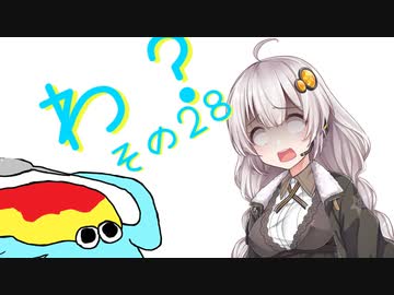 私と魚釣りしませんか？～その２８　イヤです～