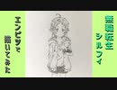 「無職転生　シルフィエット」還暦男がHB鉛筆1本で描いてみた。