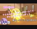 【ポケモンBDSP】懐かしのシンオウ巡り旅＃04【結月ゆかり】