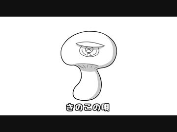 【M9r0】きのこの唄【UTAU音源配布カバー】