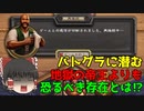 【ハースストーン】ゆっくり遊ぶハースストーン　バトルグラウンドROUND14【ゆっくり実況】