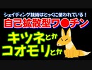 mRNAワクチンのシェイディングは本当にあるのか？ そんな技術はすでにあるのか？