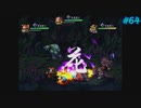 【Legend of Mana】聖剣伝説 Legend of Manaを実況#64【群青の守護神＋α】