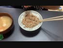 ASMR 納豆ご飯とみそ汁を食うだけ