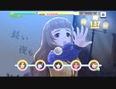 【速度10デレステ】キセキの証 / Master 親指AP