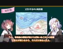 【高校地理】地理情報システム(GIS)って何？地図の活用や地形図について【VOICEROID解説】