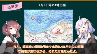【高校地理】地理情報システム(GIS)って何？地図の活用や地形図について【VOICEROID解説】