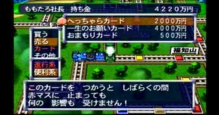 人気の 桃鉄12 動画 79本 ニコニコ動画