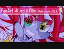 【お絵かき】20211204 FAN ART：Kureiji Ollie（24倍速）【メイキング】