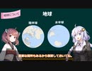【高校地理】世界の大地形はどうやってできる？成因と営力について【VOICEROID解説】