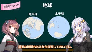 【高校地理】世界の大地形はどうやってできる？成因と営力について【VOICEROID解説】