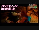 バンジョーとカズーイの大冒険２ ＃38