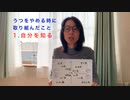 うつ病を治す時に取り組んだこと