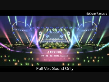 【Sound Only】うまぴょい伝説 Full Ver. オーケストラアレンジ【ウマ娘】