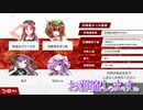 紅魔館「えっ！こちらでも・・・、東方MMDだけじゃないの？」　【東方幻想麻雀】