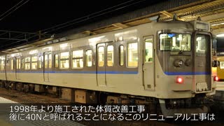 迷列車車内観察シリーズ Vol.3 「113系体質改善40N 目指せ223系 名リニューアル？」