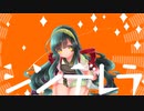 【東北ずん子】シンデレラ【歌うボイスロイド】