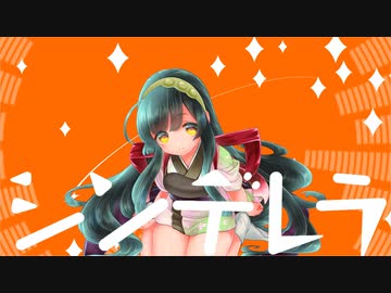 【東北ずん子】シンデレラ【歌うボイスロイド】