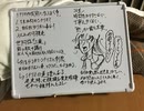 【One Board School】シナリオ作成前にやっておく事【シナリオ講座】