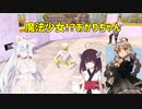 【7 days to die】魔法少女⁉あかりちゃん13【VOICEROID実況】