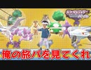 俺が旅パを自慢するだけの動画【ポケットモンスター シャイニングパール】