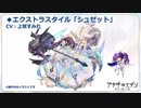 アナザーエデン　コラボ発表生放送を見ていた　その4
