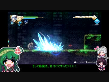 【アクトレイザー・ルネサンス】ごり押しゲーマー東北ずん子のリメイクゲーム攻略部 Part3【VOICEROID実況】