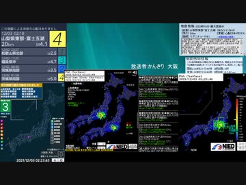 [アーカイブ]最大震度4　山梨県東部・富士五湖　深さ20km　M4.1