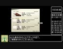 【RTA】DUNGEON ENCOUNTERS 10:54.96（IGT10:16）【再々々走】