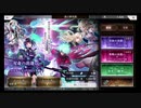 アナザーエデン　コラボ発表生放送を見ていた　その6