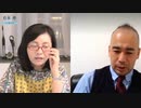 ※前半※【リモートゲスト：久野潤】【第97回】有本 香Channel生放送_2021.11.23