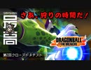 ＜RTX3090＞ 第2回クローズドβテスト：レイダー勝利（ノーカット版）『Dragon Ball The Breakers(ドラゴンボール ザ ブレイカーズ)』
