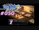 【軌跡シリーズ】英雄伝説　空の軌跡the3rd実況：喧嘩（#050）【制覇を目指して】