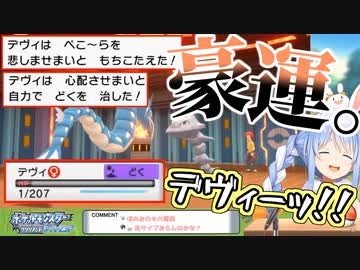 【人生縛り】運全振りで四天王とシロナを蹂躙するぺこら