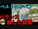 なぜ『ベルトコンベヤで人が死ぬ』のか【労災事例ゆっくり解説・死亡事故】