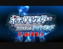 【ネタバレ有】ポケットモンスターブリリアントダイヤモンドPart15
