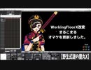 【MMD】WorkingFloorX改変まるこまるのオマケを更新しました【宣伝】