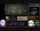 FFT バグあり13聖石全集めRTA 6時間9分56秒 part5