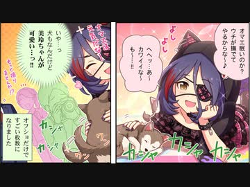 シンデレラガールズ劇場わいど☆44