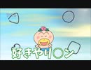 はなかっぱを下ネタでアフレコしてみた　【動あり】