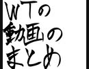 【手描き】ワートリの動画のまとめ