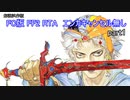 FC版FF2 RTA EC無し　4:01:39.20　解説付き part1