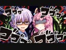 【ゆかり先生劇場】ショートコント『洗脳ブレインコントロール』（VOICEROID劇場）