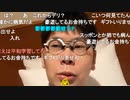 【コメント有】ニンポー 2021年12月04日23時26分 沖縄のホテルから【ニコ生録画】
