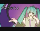 【official】人が歌う曲じゃない/SajEst feat.初音ミク