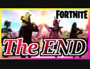 【フォートナイト】チャプター2フィナーレワンタイムイベントThe ENDを仲間と楽しんできた【Fortnite】