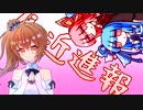 【日記】生近進報-002-【ソフトウェアトーク雑談】