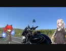 【VOICEROID車載】　お燐とあかりの秋吉台カルストツーリング