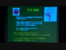 インチキPCR検査の増幅回数(サイクル数) -高橋徳院長