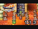 【ドラゴンクエストVII　エデンの戦士たち】他人任せな平和part113